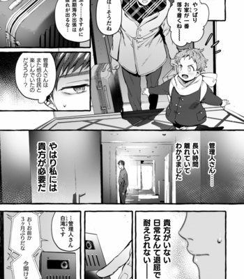 [Maemukina Do M] Ingoku Tower Mansion 5 ~Serebu Isha Ni Biishiki Wakara Se Nikuton Fakku~ [JP] – Gay Manga sex 25