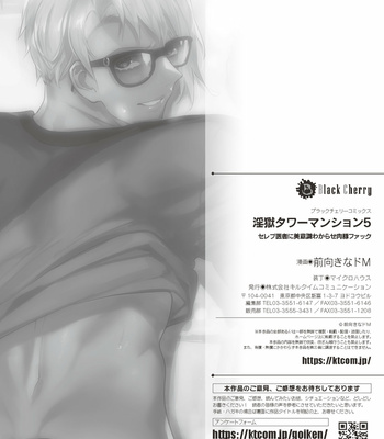 [Maemukina Do M] Ingoku Tower Mansion 5 ~Serebu Isha Ni Biishiki Wakara Se Nikuton Fakku~ [JP] – Gay Manga sex 27