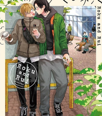 [Suiyoubi] Roku to Rui (c.1) [Eng] – Gay Manga thumbnail 001