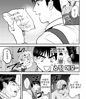 [Yamito] Namaiki Furyou Kyouiku Seisai ~Backyard de Kyousei Kousoku~ [Kr] – Gay Manga sex 15
