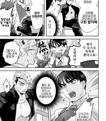 [Yamito] Namaiki Furyou Kyouiku Seisai ~Backyard de Kyousei Kousoku~ [Kr] – Gay Manga sex 5