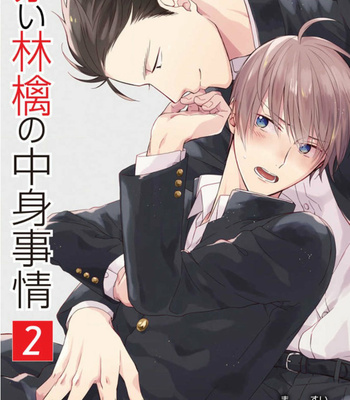 [masui] Akai Ringo no Nakami Jijou [Eng] – Gay Manga sex 41