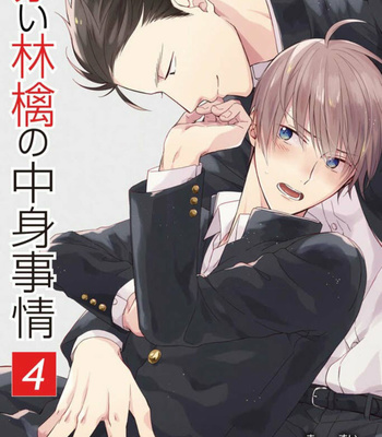 [masui] Akai Ringo no Nakami Jijou [Eng] – Gay Manga sex 114