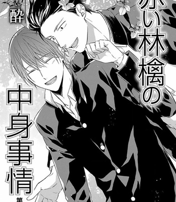 [masui] Akai Ringo no Nakami Jijou [Eng] – Gay Manga sex 177