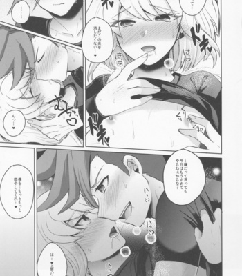 [Reparation (Syougo)] Kogasu Netsujou – Promare dj [JP] – Gay Manga sex 24