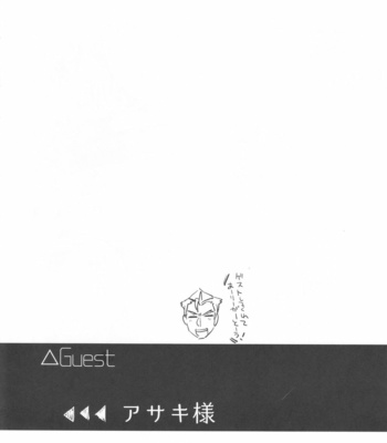 [Reparation (Syougo)] Kogasu Netsujou – Promare dj [JP] – Gay Manga sex 25