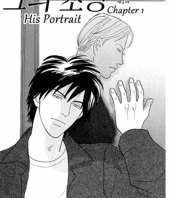 [NISHIDA Higashi] Kare no Shouzou [Eng] – Gay Manga sex 4