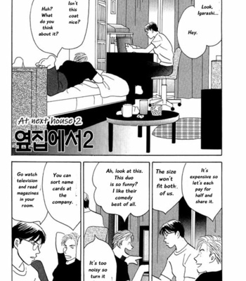 [NISHIDA Higashi] Kare no Shouzou [Eng] – Gay Manga sex 173
