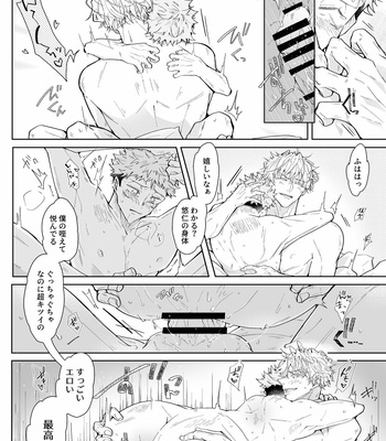 [Shiba] The eve of marriage – Jujutsu Kaisen dj [JP] – Gay Manga sex 11