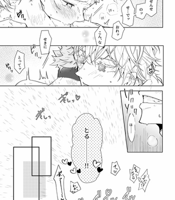 [Shiba] The eve of marriage – Jujutsu Kaisen dj [JP] – Gay Manga sex 12