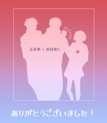 [Shiba] The eve of marriage – Jujutsu Kaisen dj [JP] – Gay Manga sex 17