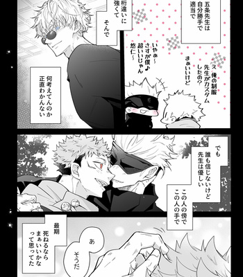 [Shiba] The eve of marriage – Jujutsu Kaisen dj [JP] – Gay Manga sex 4