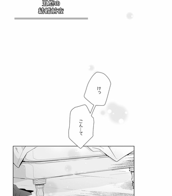 [Shiba] The eve of marriage – Jujutsu Kaisen dj [JP] – Gay Manga sex 6