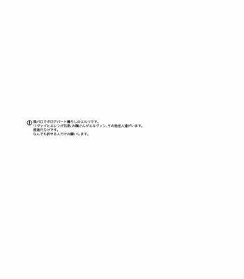[animoool (こーひー)] Otonari-san Lovers – Attack on Titan dj [JP] – Gay Manga sex 2