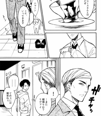 [animoool (こーひー)] Otonari-san Lovers – Attack on Titan dj [JP] – Gay Manga sex 4