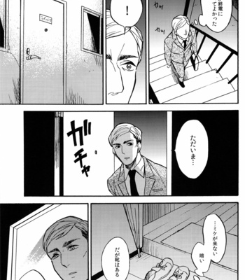 [animoool (こーひー)] Otonari-san Lovers – Attack on Titan dj [JP] – Gay Manga sex 8