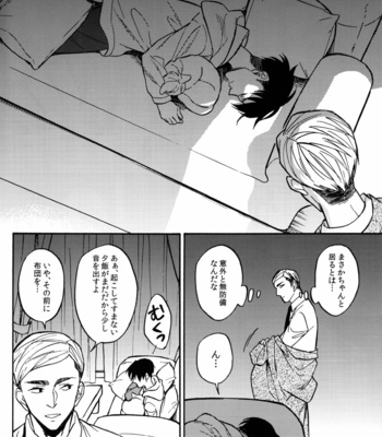[animoool (こーひー)] Otonari-san Lovers – Attack on Titan dj [JP] – Gay Manga sex 9