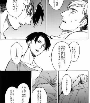 [animoool (こーひー)] Otonari-san Lovers – Attack on Titan dj [JP] – Gay Manga sex 14