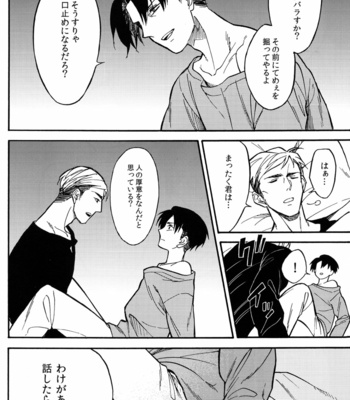 [animoool (こーひー)] Otonari-san Lovers – Attack on Titan dj [JP] – Gay Manga sex 15