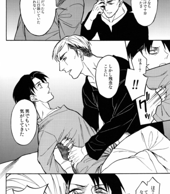 [animoool (こーひー)] Otonari-san Lovers – Attack on Titan dj [JP] – Gay Manga sex 17