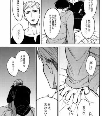 [animoool (こーひー)] Otonari-san Lovers – Attack on Titan dj [JP] – Gay Manga sex 20