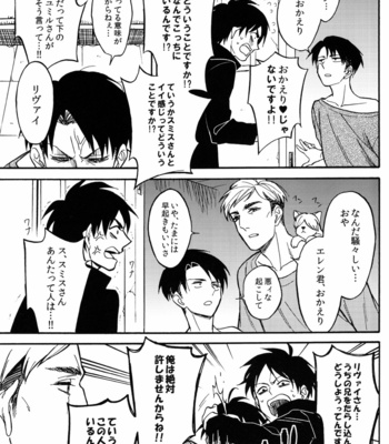 [animoool (こーひー)] Otonari-san Lovers – Attack on Titan dj [JP] – Gay Manga sex 22