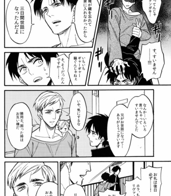 [animoool (こーひー)] Otonari-san Lovers – Attack on Titan dj [JP] – Gay Manga sex 23