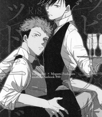 [Amano] ITFS Assortment – Jujutsu Kaisen [Eng] – Gay Manga sex 30