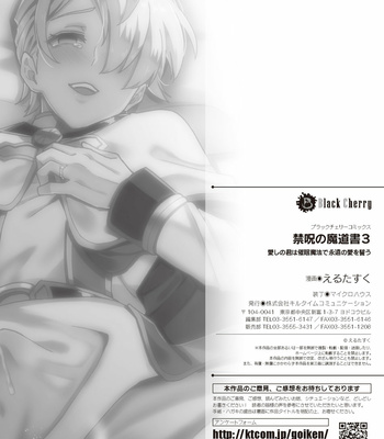 [Erutasuku] Kinju no Madousho 3 Itoshi no Kimi wa Saimin Mahou de Eien no Ai o Chikau [Eng] – Gay Manga sex 37