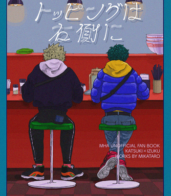 Gay Manga - [Mikatarou] Toppingu wa migigawa ni – Boku no hero Academia [Kr] – Gay Manga