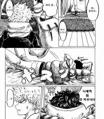 [Mikatarou] Toppingu wa migigawa ni – Boku no hero Academia [Kr] – Gay Manga sex 8