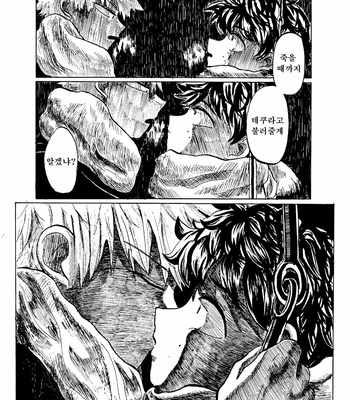 [Mikatarou] Toppingu wa migigawa ni – Boku no hero Academia [Kr] – Gay Manga sex 22