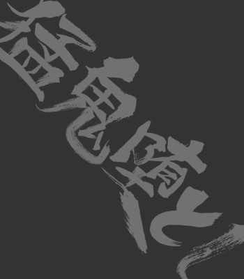 [Atamanurui MIX-eR (Ayukisa)] Fallen Demon [Eng] – Gay Manga sex 3