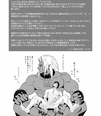 [Atamanurui MIX-eR (Ayukisa)] Fallen Demon [Eng] – Gay Manga sex 26