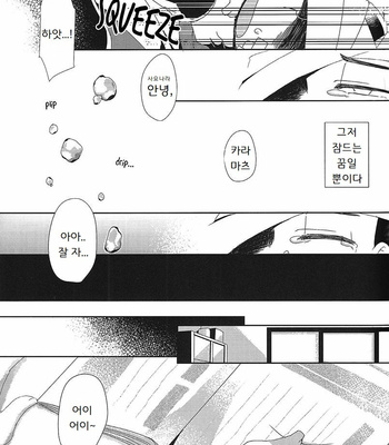 [Kazaguruma Yatai Kazesuke] Osomatsu-san dj – Roshin yuukai [kr] – Gay Manga sex 18