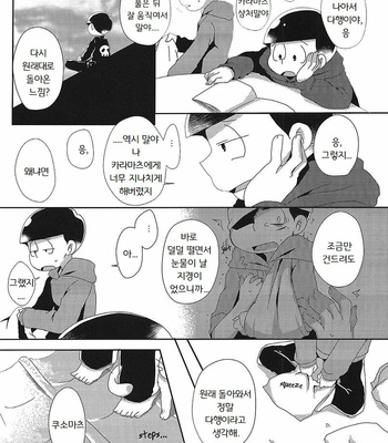 [Kazaguruma Yatai Kazesuke] Osomatsu-san dj – Roshin yuukai [kr] – Gay Manga sex 19