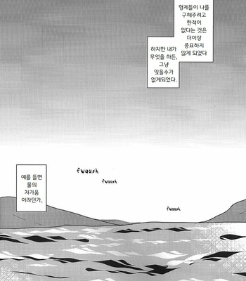 [Kazaguruma Yatai Kazesuke] Osomatsu-san dj – Roshin yuukai [kr] – Gay Manga sex 3
