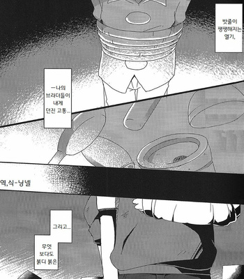 [Kazaguruma Yatai Kazesuke] Osomatsu-san dj – Roshin yuukai [kr] – Gay Manga sex 4