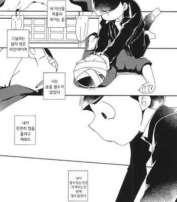 [Kazaguruma Yatai Kazesuke] Osomatsu-san dj – Roshin yuukai [kr] – Gay Manga sex 7