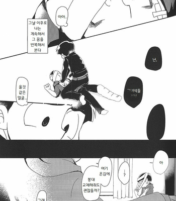 [Kazaguruma Yatai Kazesuke] Osomatsu-san dj – Roshin yuukai [kr] – Gay Manga sex 8