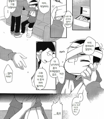 [Kazaguruma Yatai Kazesuke] Osomatsu-san dj – Roshin yuukai [kr] – Gay Manga sex 9