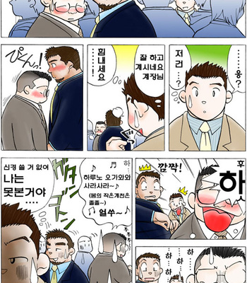 [Hirai Tarou] 35-sai Hajimete Monogatari [kr] – Gay Manga sex 11