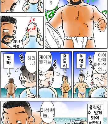 [Hirai Tarou] 35-sai Hajimete Monogatari [kr] – Gay Manga sex 21