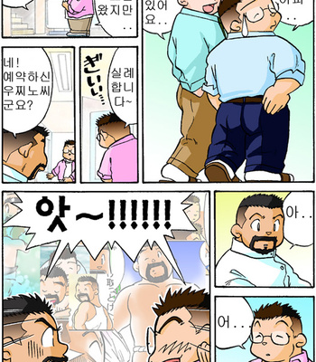 [Hirai Tarou] 35-sai Hajimete Monogatari [kr] – Gay Manga sex 31