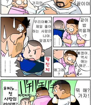 [Hirai Tarou] 35-sai Hajimete Monogatari [kr] – Gay Manga sex 34