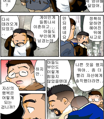 [Hirai Tarou] 35-sai Hajimete Monogatari [kr] – Gay Manga sex 37