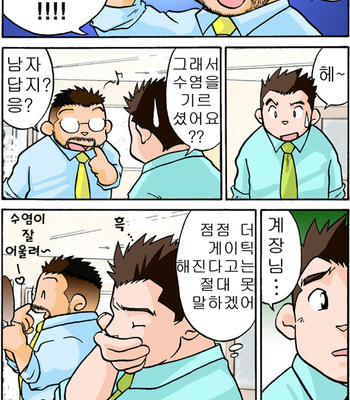 [Hirai Tarou] 35-sai Hajimete Monogatari [kr] – Gay Manga sex 40