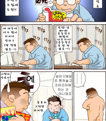[Hirai Tarou] 35-sai Hajimete Monogatari [kr] – Gay Manga sex 46