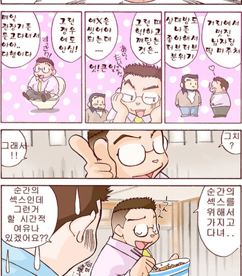 [Hirai Tarou] 35-sai Hajimete Monogatari [kr] – Gay Manga sex 52