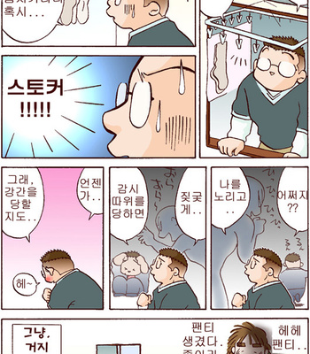 [Hirai Tarou] 35-sai Hajimete Monogatari [kr] – Gay Manga sex 53